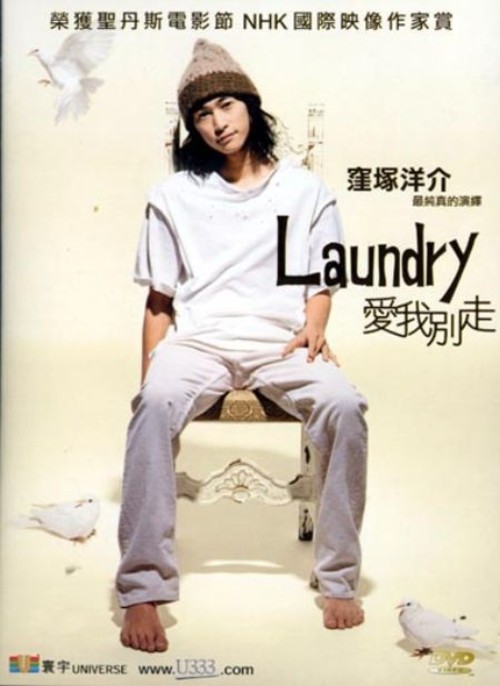 Laundry 2002