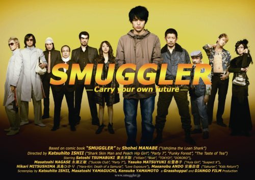 Smuggler-quad-poster